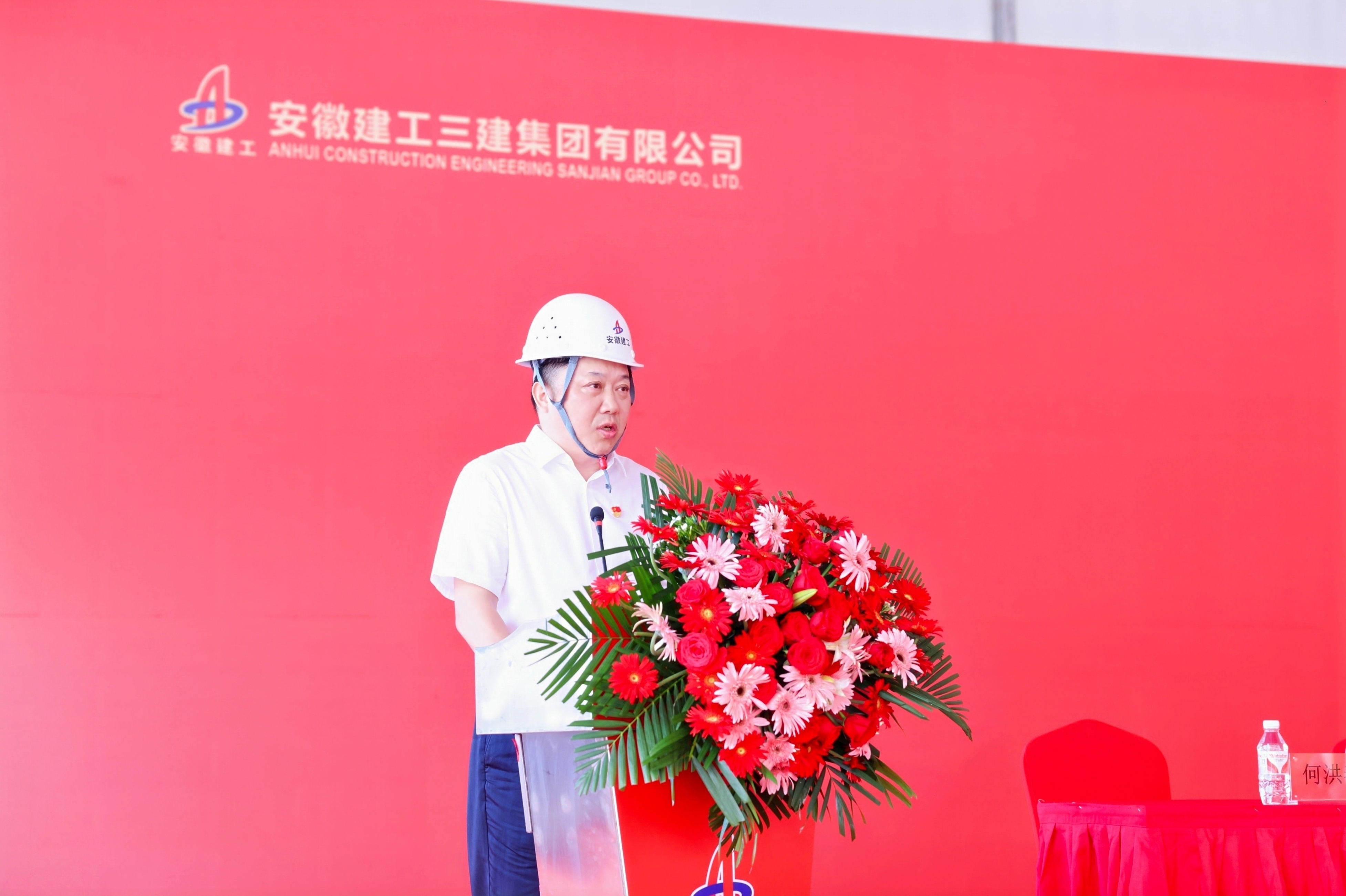 3安徽建工三建集團有限公司黨委書記、董事長何洪春.JPG